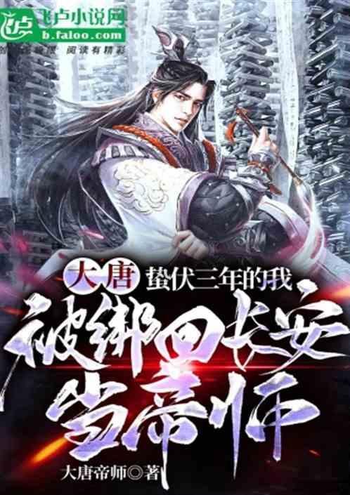 诱捕小浣熊